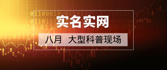 New | 你想要的实名实网认证有变化！