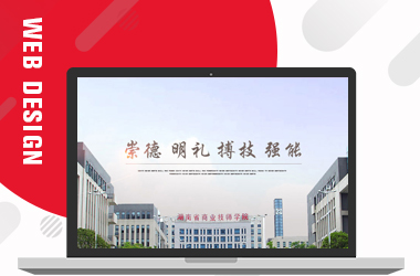 湖南省商业技师学院